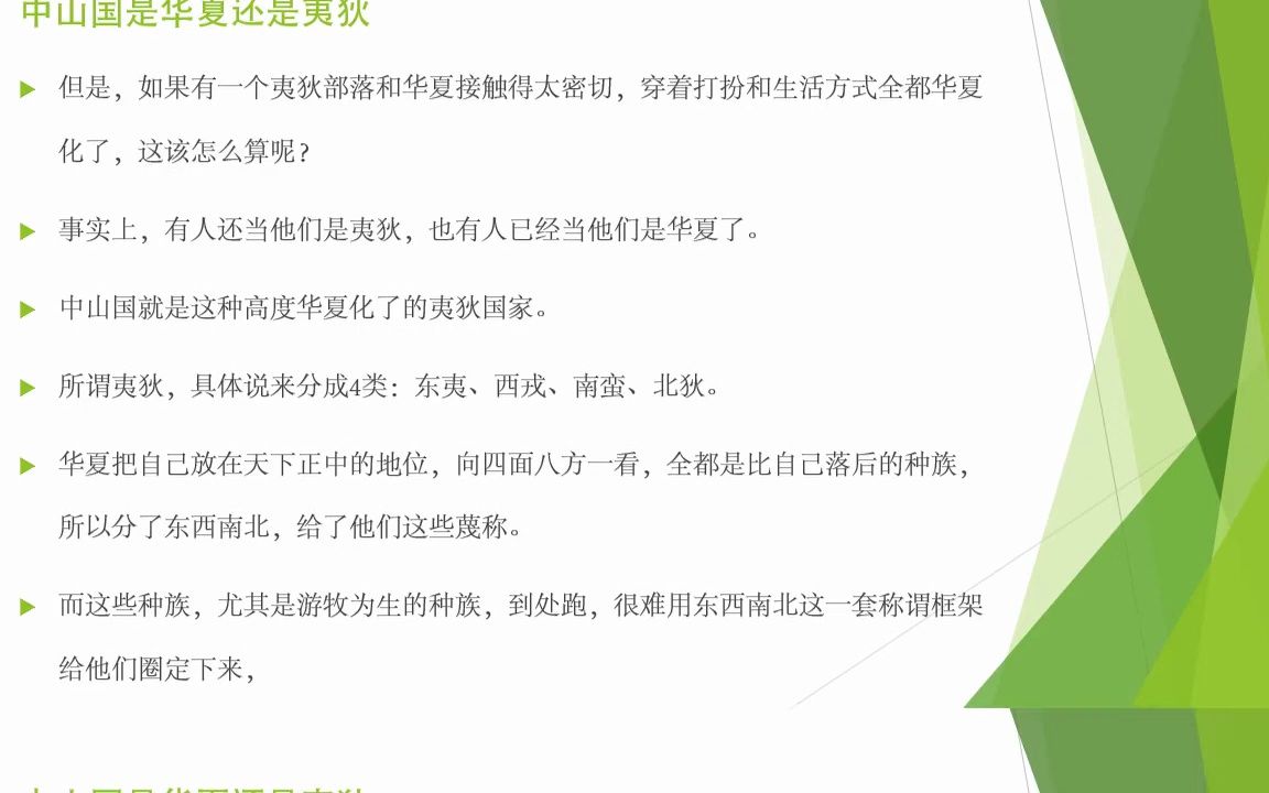 27 司马光的历史课哔哩哔哩bilibili