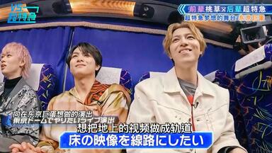 超特急 BULLET TRAIN ARENA TOUR 2019-2020 R… Revival Love」ARENA TOUR 2019-2020 Revolución viva @Osaka