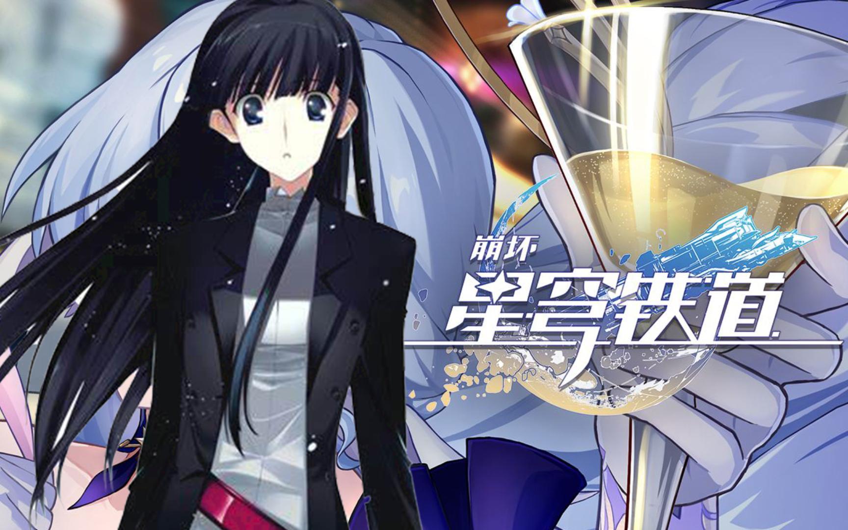 「ai 冬马和纱」- 不眠之夜(《崩坏:星穹铁道》op)