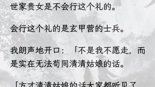 [图]我女扮男装在军营里当了十二年的兵痞子，突然得知自己是刺史大人家的真千金。 假千金抓住我的袖子摇晃：「阿姐，我自知鸠占鹊巢，只求你不要抢走父母兄长对我的爱。」