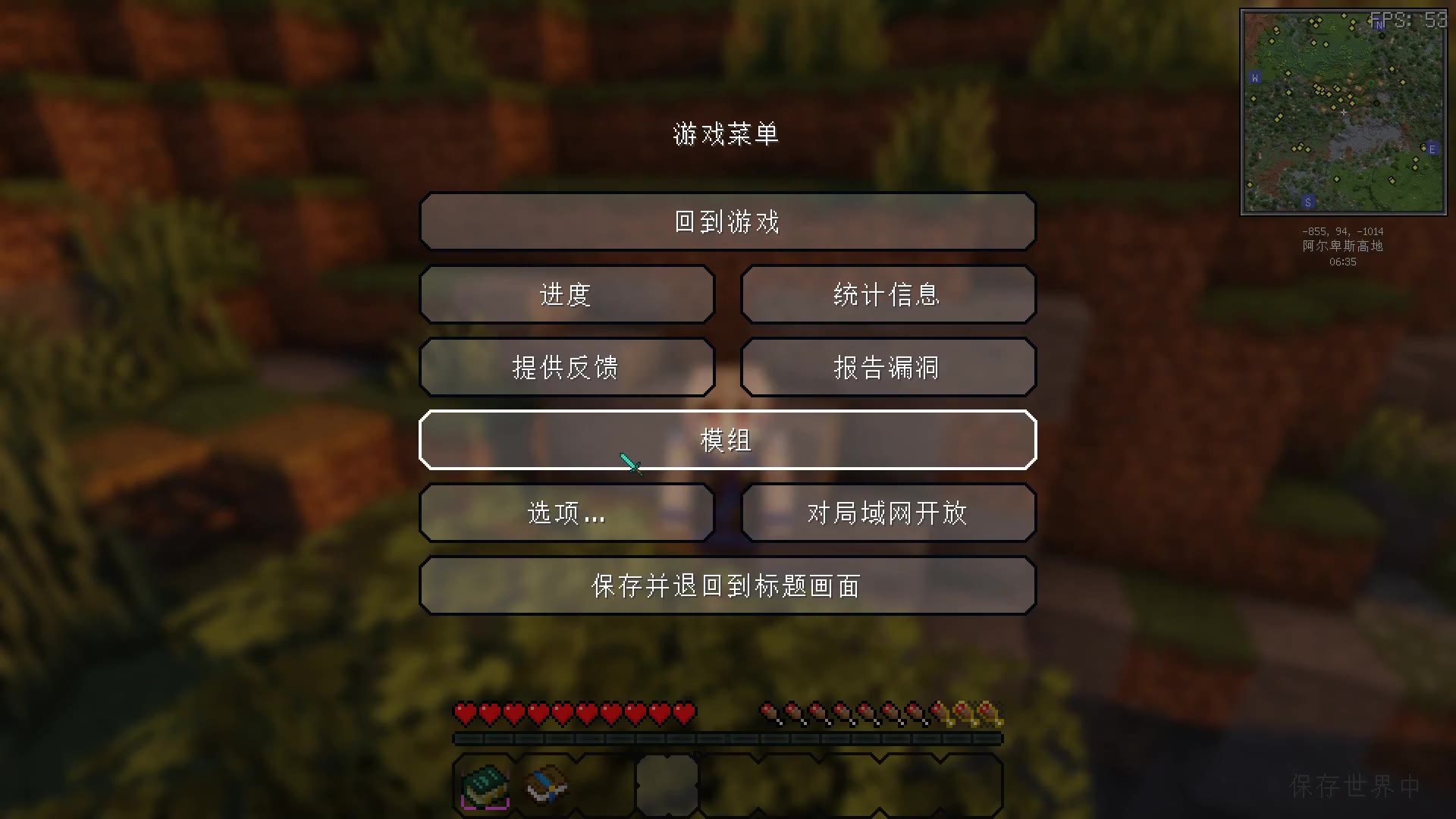 [图]【Minecraft】MCplus1.18.1整合包生存 第一期