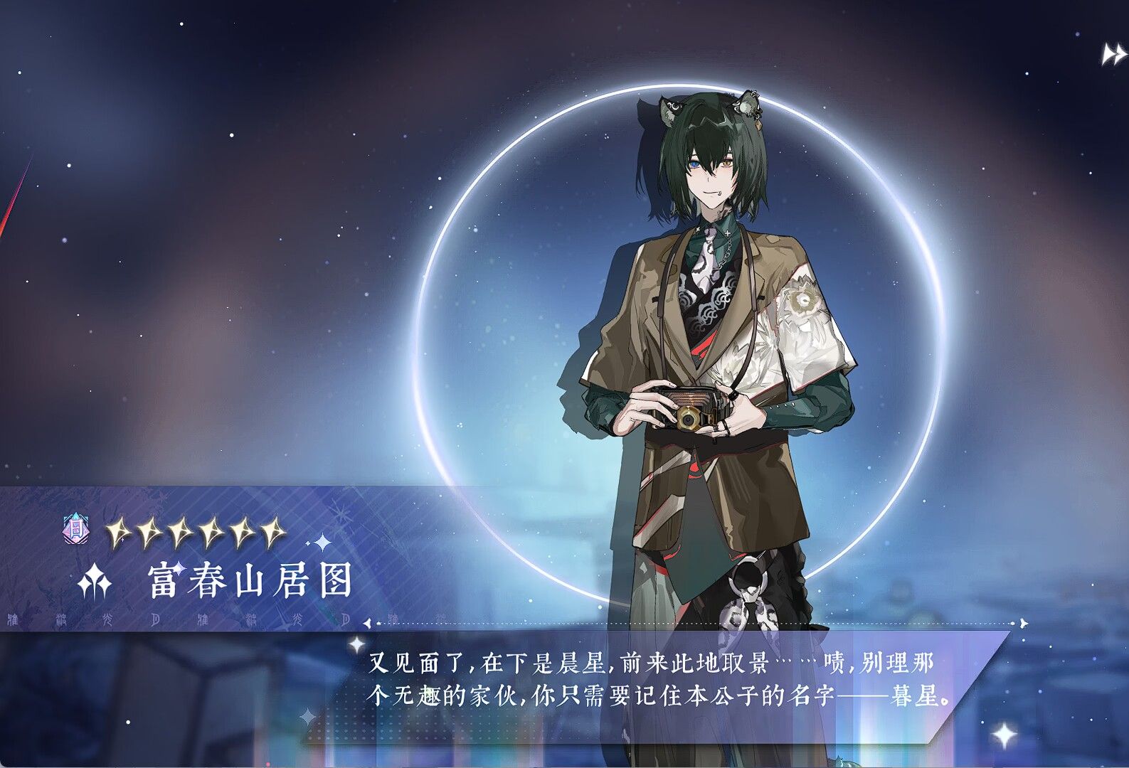 《咏月风雅》富春山居图部分语音 cv马洋