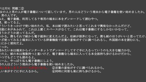 Jlpt N1 日本语能力考试19年12月听力问题二 哔哩哔哩