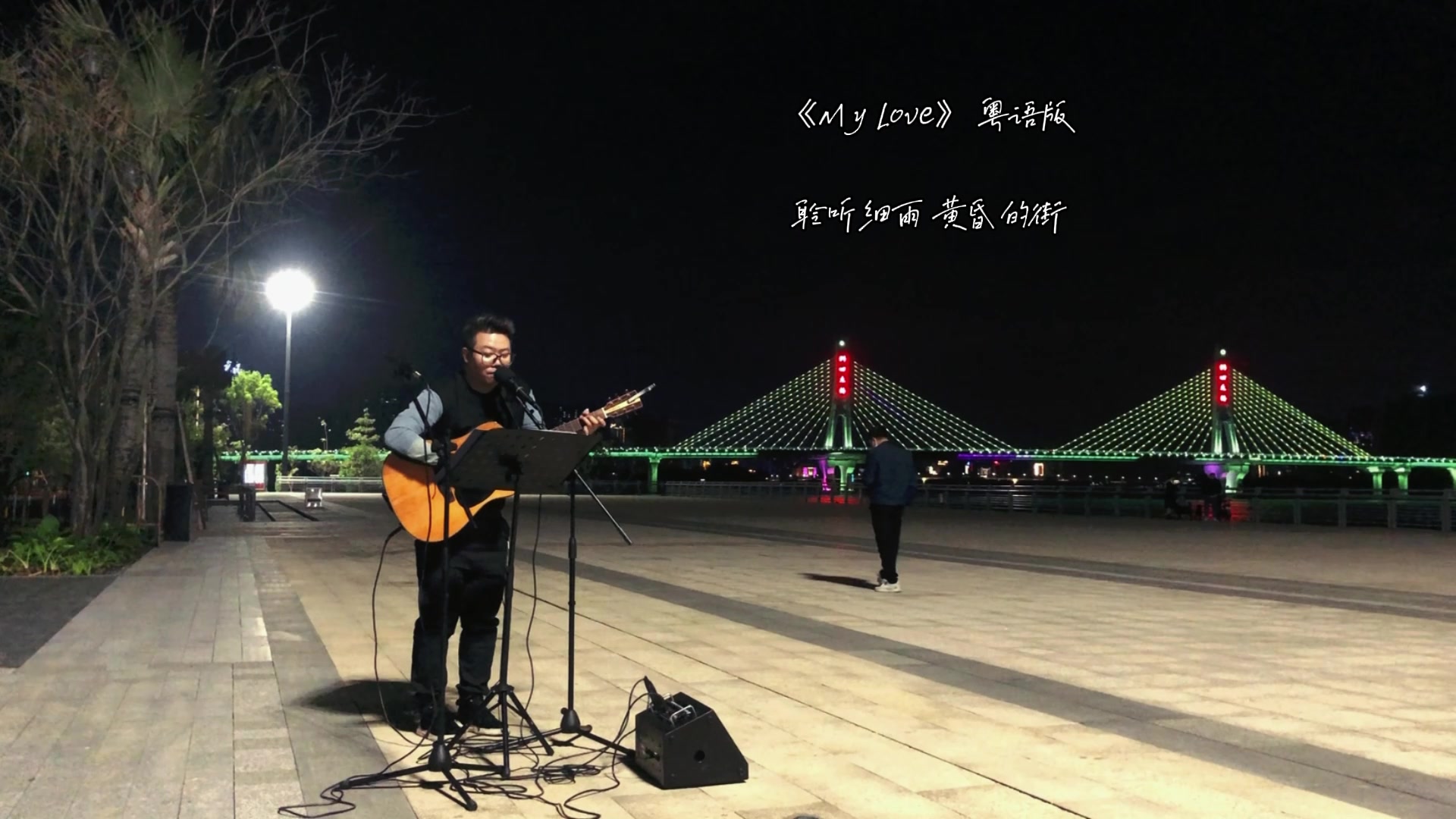 顺口就来09了,原创粤语歌词@四眼哥广东河阳组合