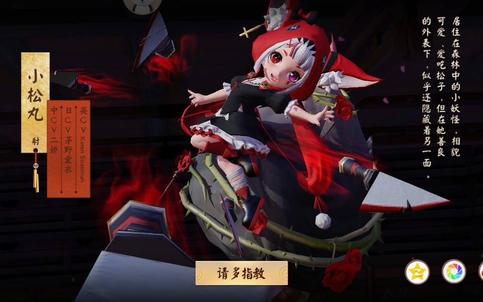 【小松丸新皮展示·绯红荆棘】狼耳小红帽,可爱中又透着危险的气息