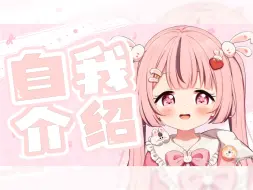 Download Video: 【自我介绍】我是喜欢游戏的日本VTB！pomuuchan！【新人Vtuber/新人Vup】