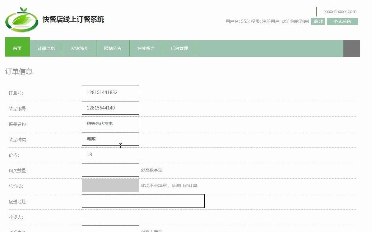 【风云毕设】基于.net的快餐店线上订餐系统的设计与实现哔哩哔哩bilibili