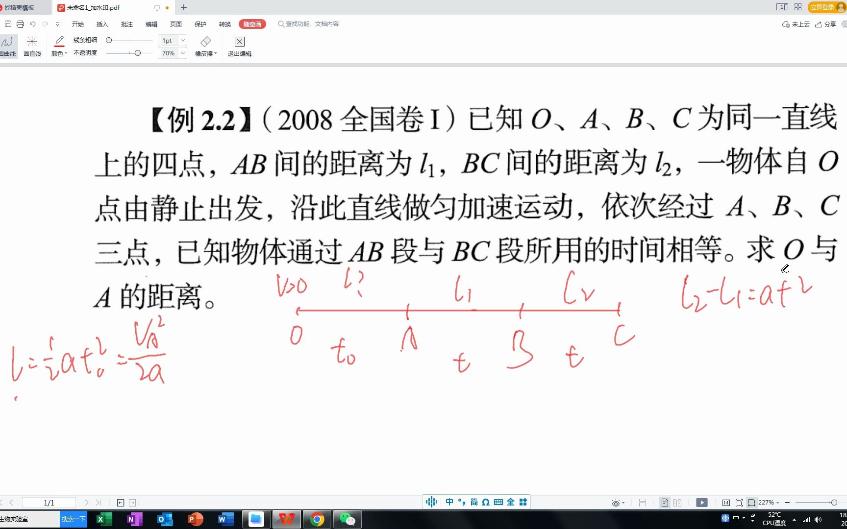 为何做题要追求一题多解?一题多解到底锻炼我们什么?哔哩哔哩bilibili