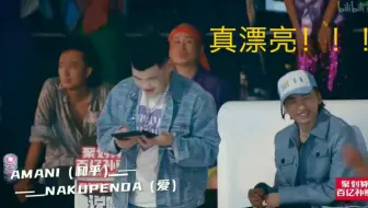 《说唱新时代》感受Step.Jad 依加的调调，导师都听的好开心！！！