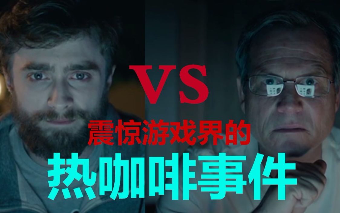 震惊游戏界的热咖啡事件r星上的低谷时刻