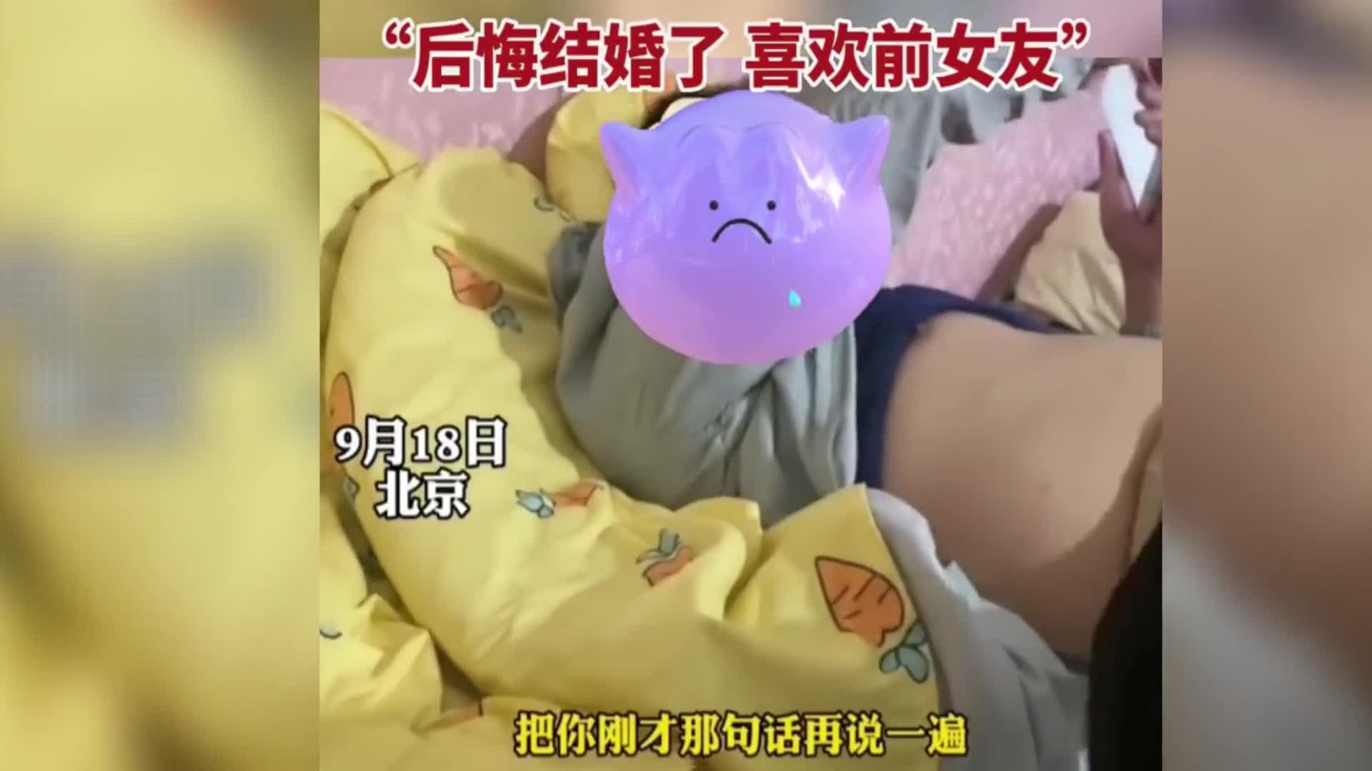 老公醉酒后称后悔结婚后续,女子为了孩子和家庭选择原谅!哔哩哔哩bilibili