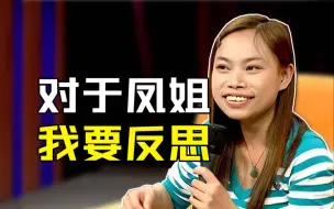 Download Video: 关于罗玉凤中国人也要反思道歉么？