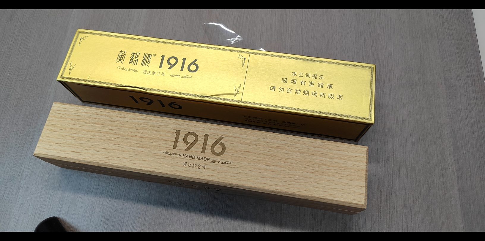 木盒1916图片