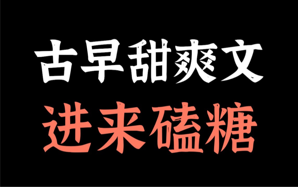 【赌石师】高岭之花冰山攻打直球永远是坠甜哒!年上养成的快乐谁懂啊!!哔哩哔哩bilibili