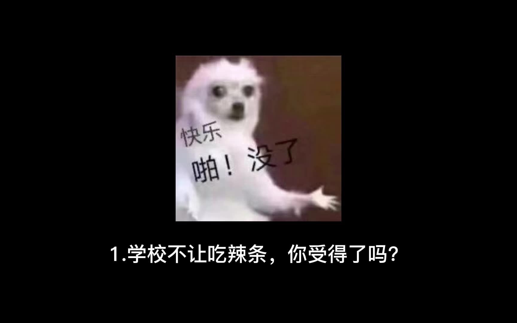 [图]那些离谱到家的奇葩校规，听过算我输！