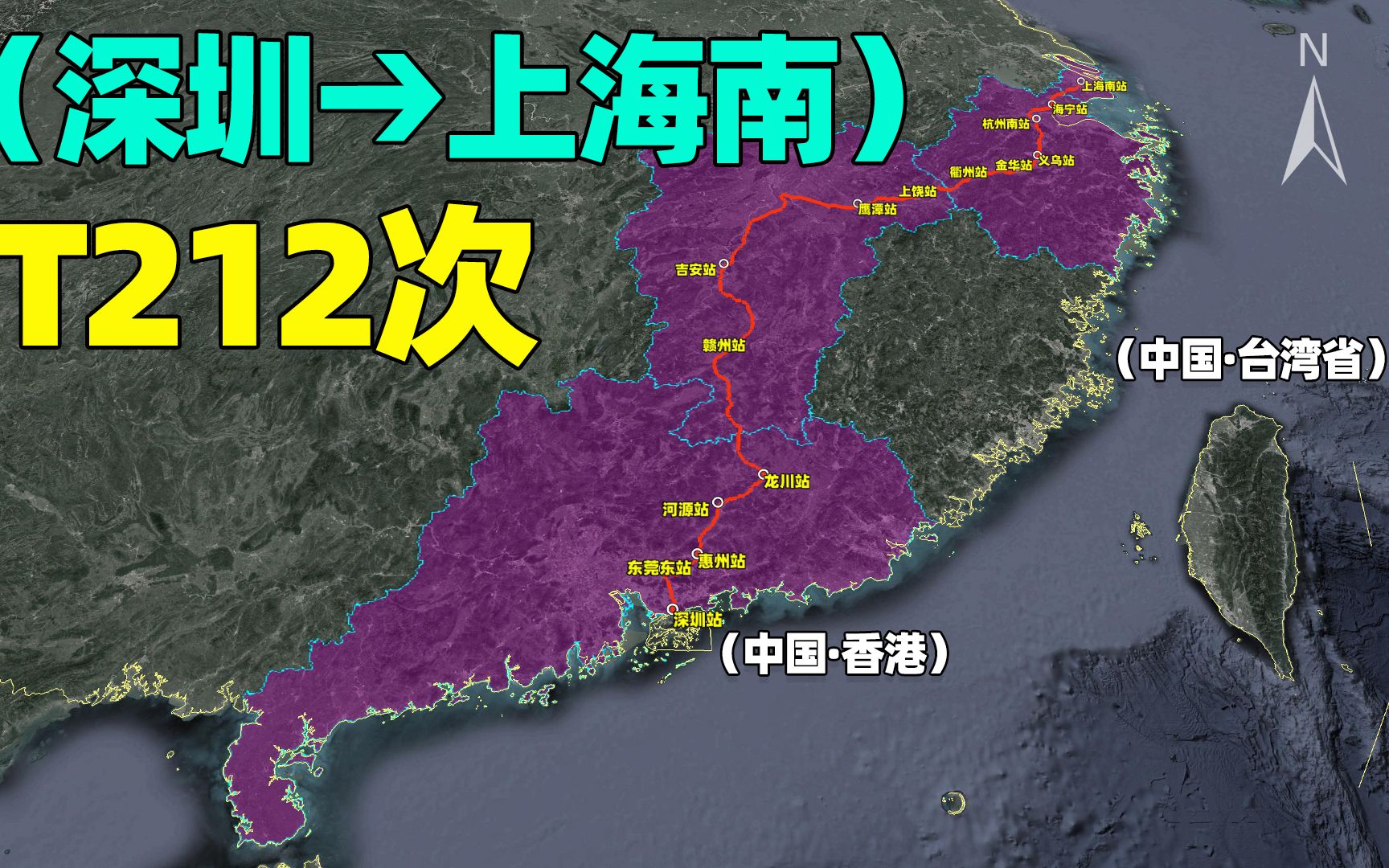 深圳、上海间的T212次,途径惠州、衢州、杭州,在赣州停最久哔哩哔哩bilibili