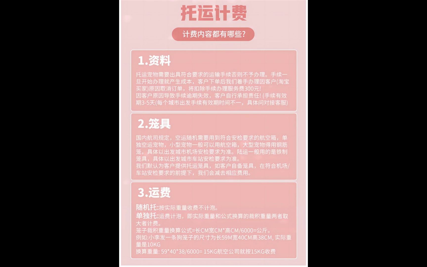 思南宠物猫托运15685144249 汽车带宠物托运 上门寄送哔哩哔哩bilibili