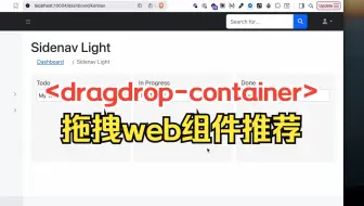 推荐一个拖拽Web组件，适合开发kanban