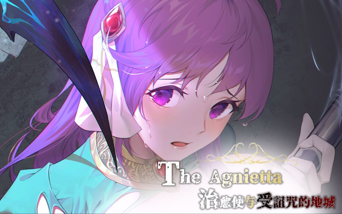 The Agnietta ~治愈使与受诅咒的地下城 - 视频下载 Video Downloader