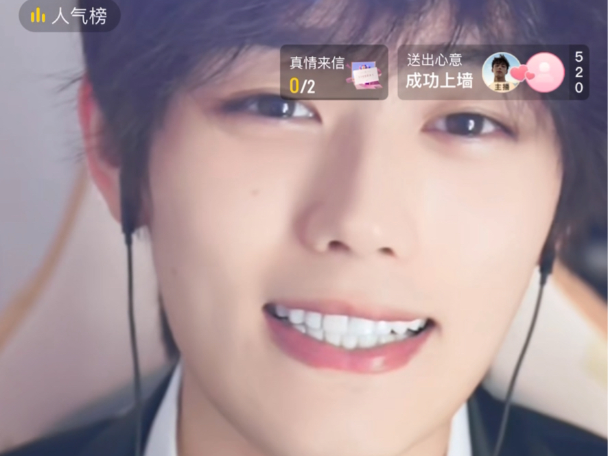 【胡瀚文】5.20直播录屏(一)