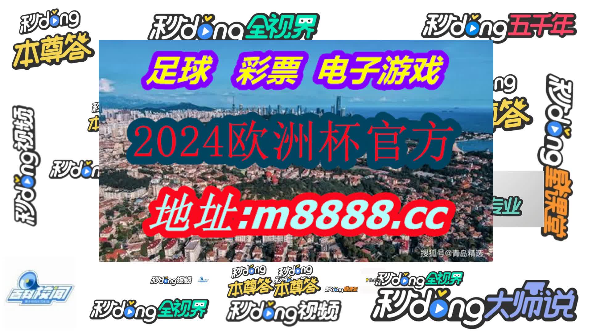 竞彩足球app官方下 载安装(哔哩哔哩)386期