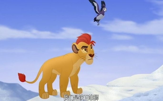 【铁卫雄狮】第三季    铁卫翻越雪山