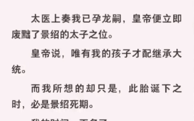 我穿着心上人送来的嫁衣,却嫁给了他的父皇成了宠妃!哔哩哔哩bilibili