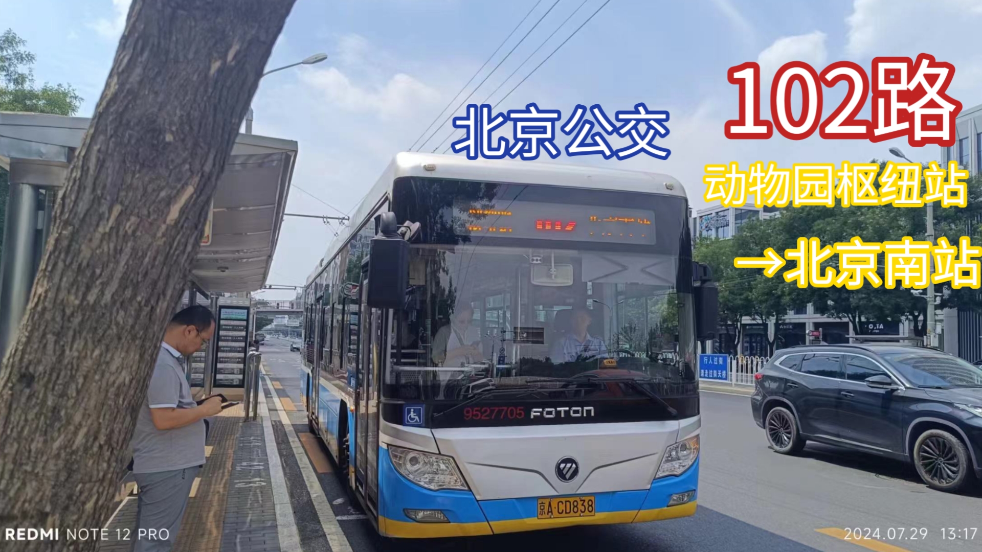 北京公交旅游线路（北京公交旅游线路图）《北京公交车旅游线路》