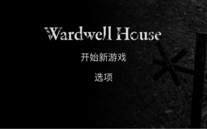 [图]流落荒岛的我发现了骇人的事物，有人在跟踪我？ 【Wardwell House】