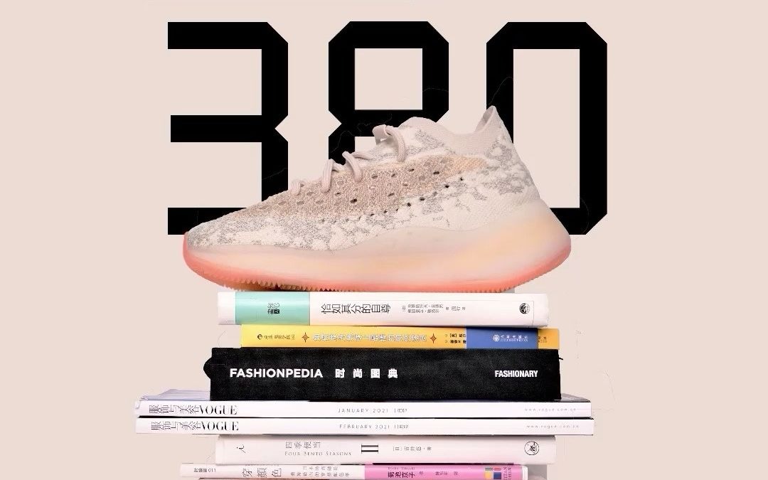 鉴别30s之YEEZY380蜜桃粉满天星!据说这是一双真香……哔哩哔哩bilibili