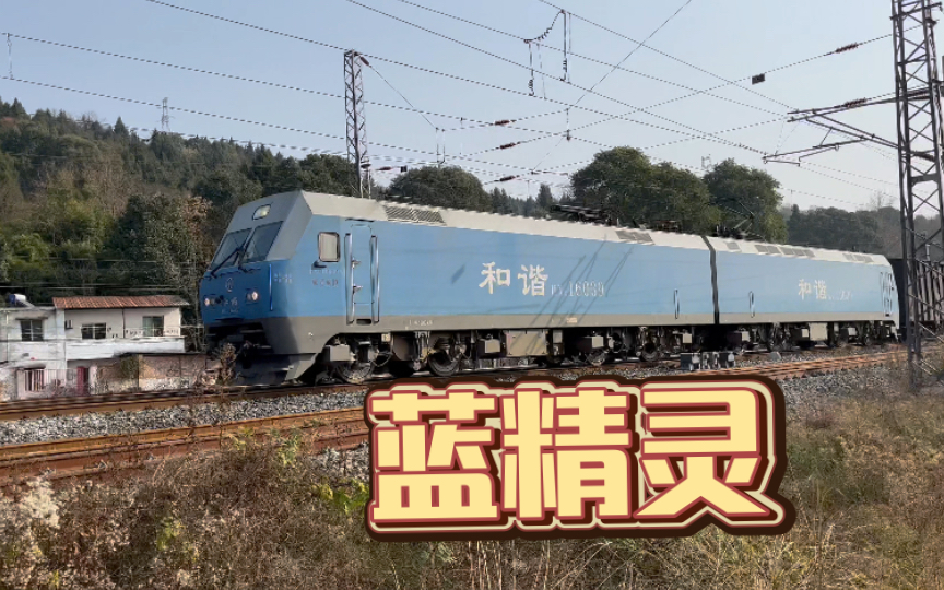 【宝成线】蓝精灵hxd1 6039石马坝站两道通过