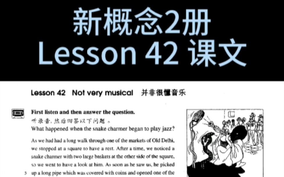 [图]新概念英语第二册Lesson42课文朗读