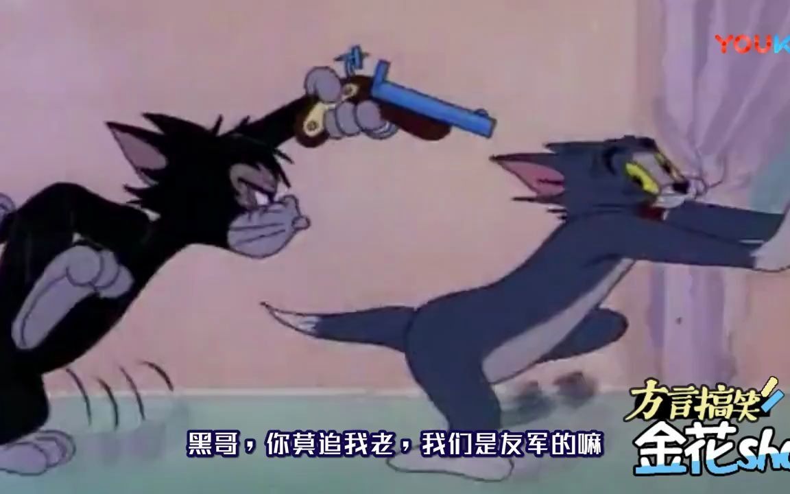 猫和老鼠玩吃鸡游戏,汤姆猫落地就捡98k-_超清
