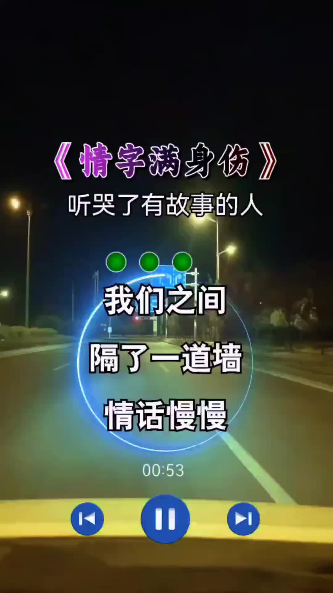 [图]情字满身伤伤感音乐扎心了