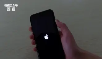 Video herunterladen: iPhone开机图标能变色？这么炫酷的iPhone我也想要！玩起来~