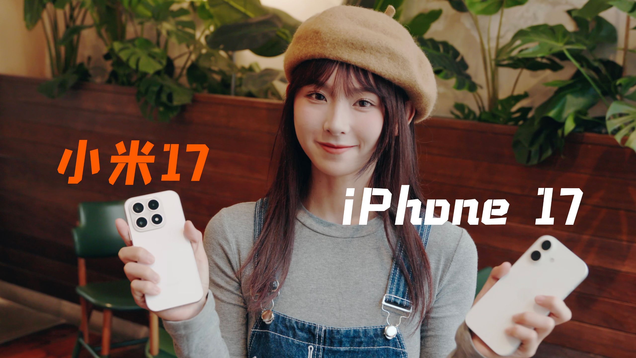 小米17 对比 iPhone 17 结果出乎意料