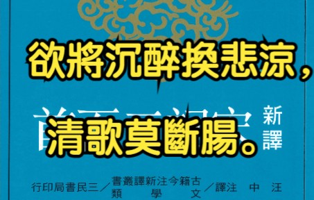 [图]宋詞—No.65《阮郎歸·天邊金掌露成霜》晏幾道