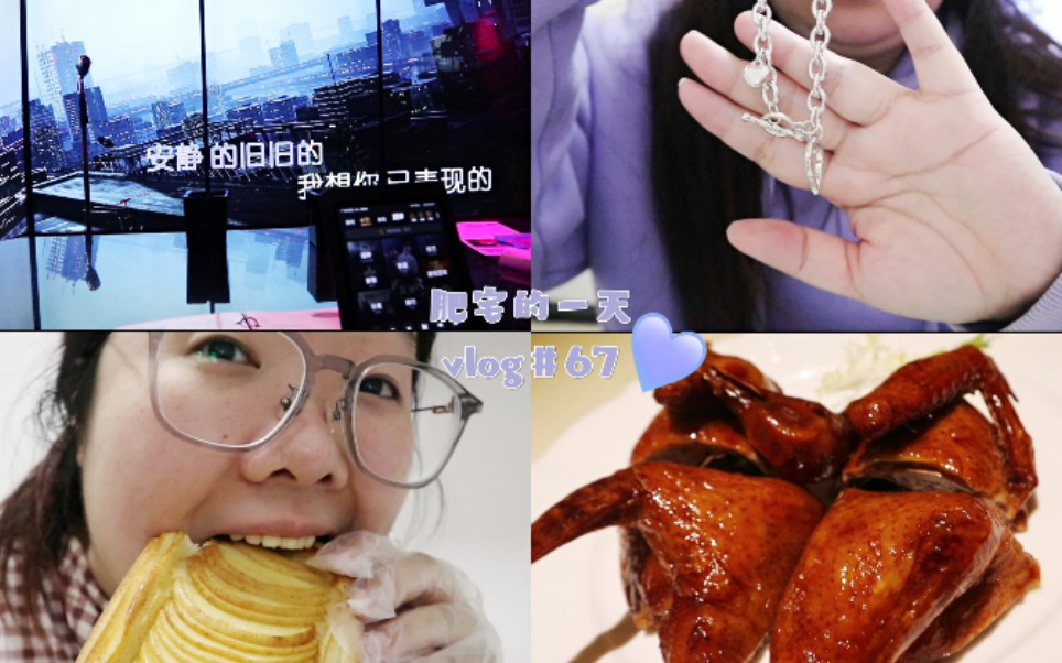 吃垮广州系列 和姐妹们的快乐美食逛吃vlog(下)l服饰开箱&肥宅吃播&唱k(画面过于真实)lG.C可颂 chouchou巧克力豆面包 纯k卤肉饭 惠食佳啫啫煲哔哩...