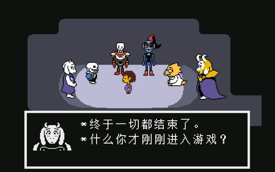 Undertale 如果取名为Frisk进入游戏?哔哩哔哩bilibili