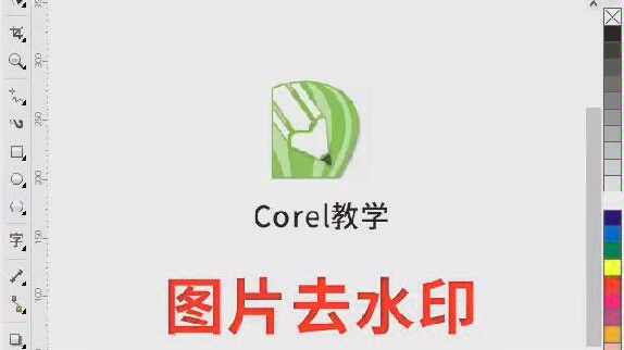 CDR图片去水印,画册设计,LOGO设计,创意设计哔哩哔哩bilibili