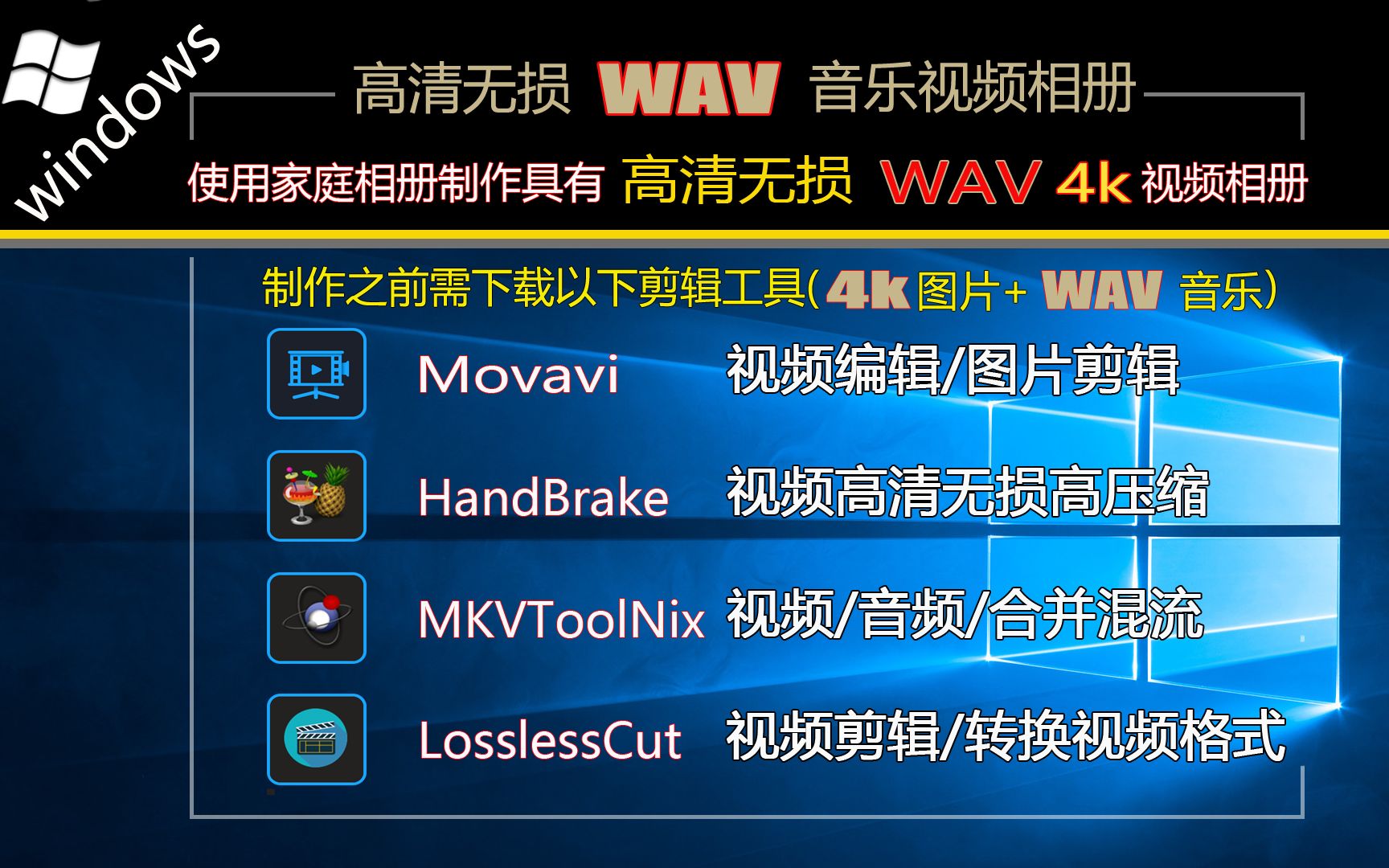 WAV无损音乐视频相册 使用 Movavi 视频编辑工具 制作家庭 无损 WAV 音乐4K高清视频相册哔哩哔哩bilibili