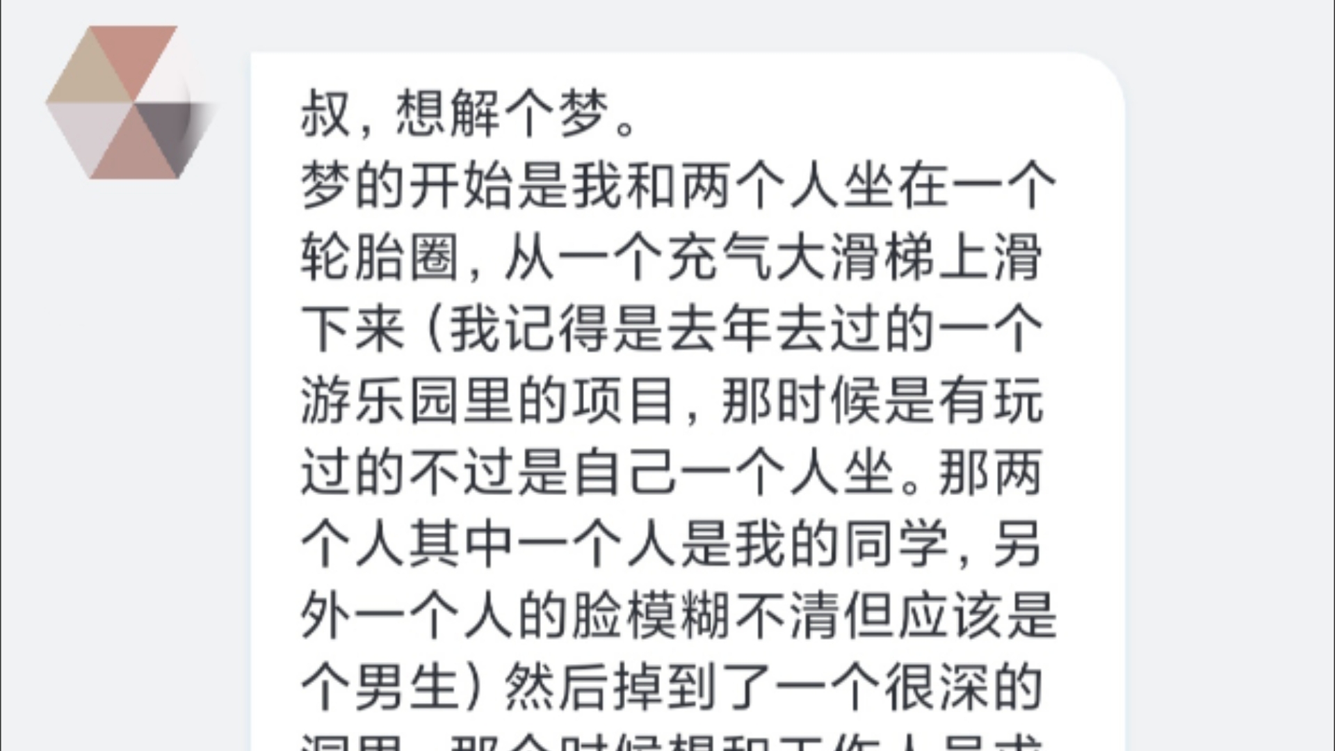 解梦释梦:梦的开始是我和两个人坐在一个轮胎圈,从一个充气大滑梯上滑下来哔哩哔哩bilibili