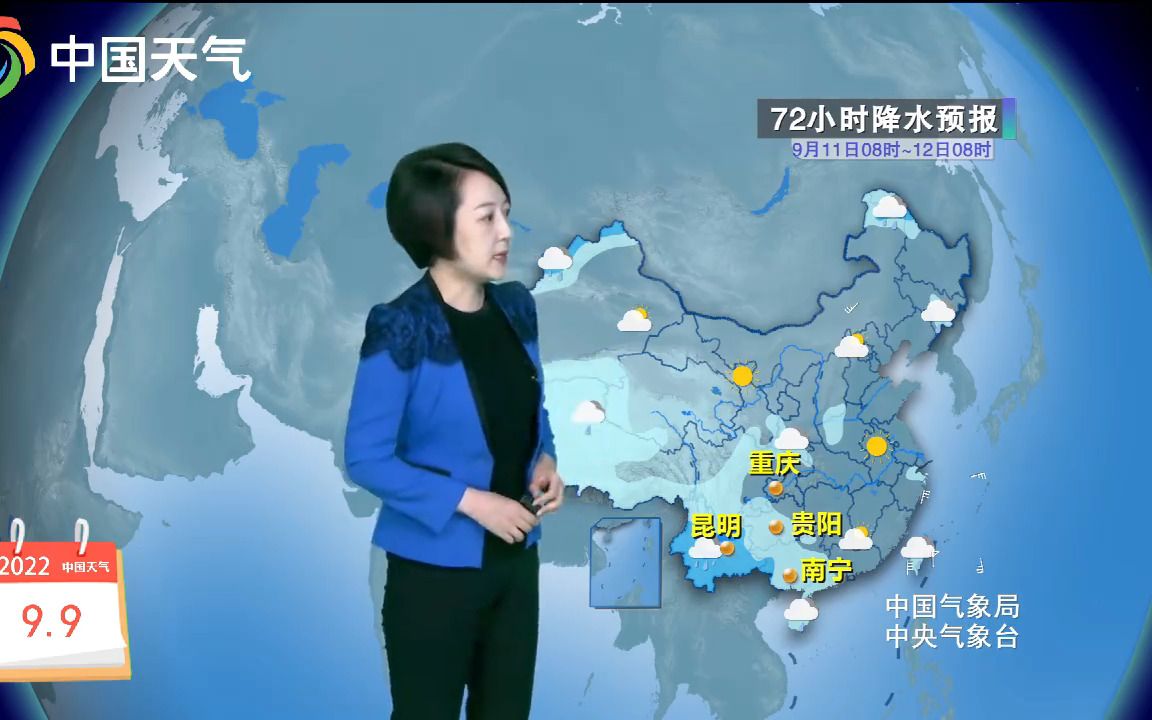 中国天气2022年9月9日天气预报 西南地区有降雨 台风“梅花”加强为强热带风暴级哔哩哔哩bilibili