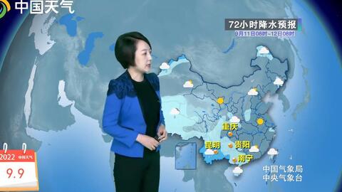 中国天气 22年9月11日天气预报西南地区仍多降雨华东沿海受台风 梅花 影响 哔哩哔哩