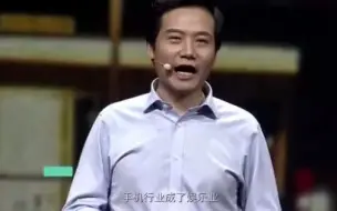 Download Video: 小米与魅族打得不可开交，雷军：黄章最后找我道歉了