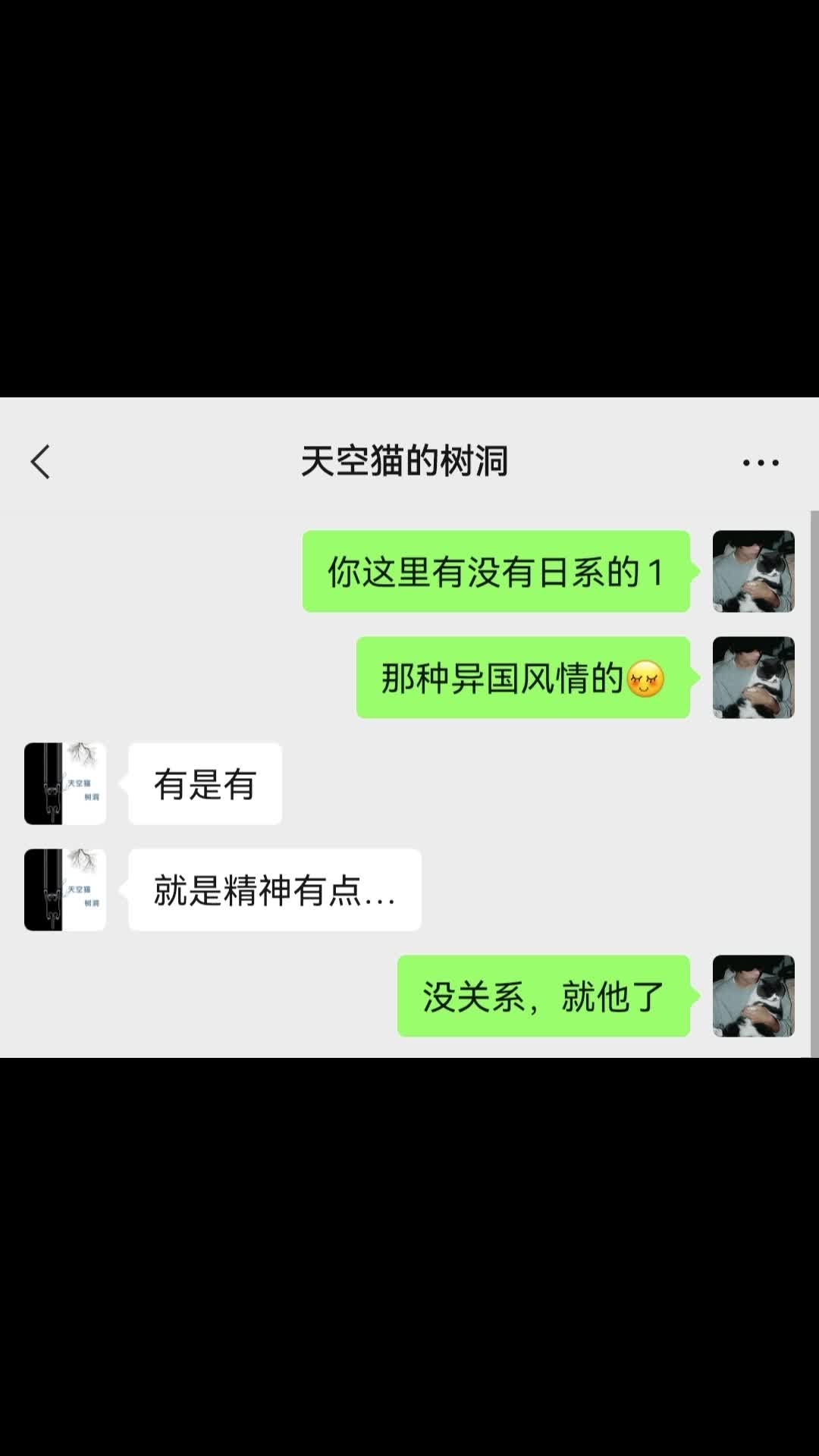 《日系男友》哔哩哔哩bilibili