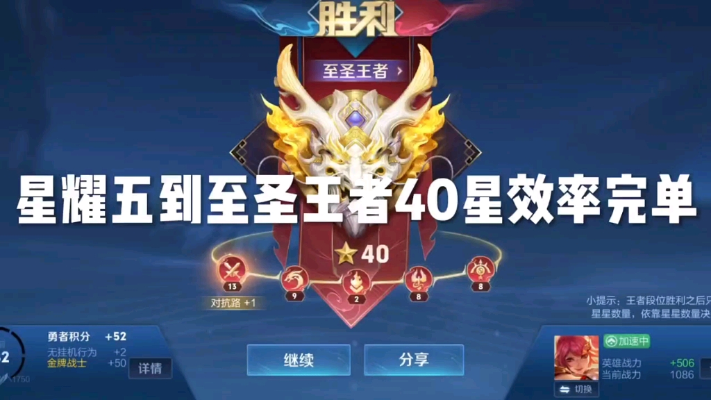 星耀5到王者40星 目前赛季中旬白菜价需要上分咨询自家工作室