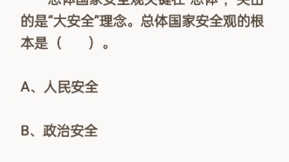 2023年考研政治笔试,预测题.#23年考研#考研政治 #肖四肖八 #研究生 #上岸哔哩哔哩bilibili