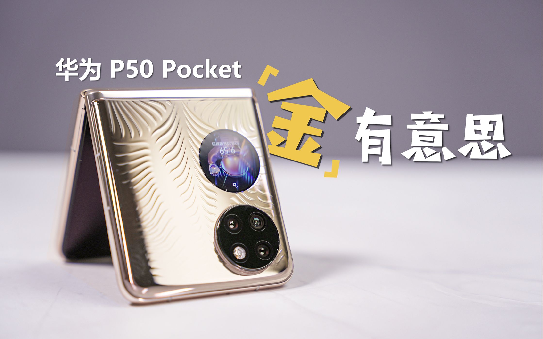 p50pocket游戏机壁纸图片