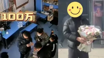 Download Video: 小伙无意间买20元刮刮乐中100万，在监控下激动咆哮，众人羡慕